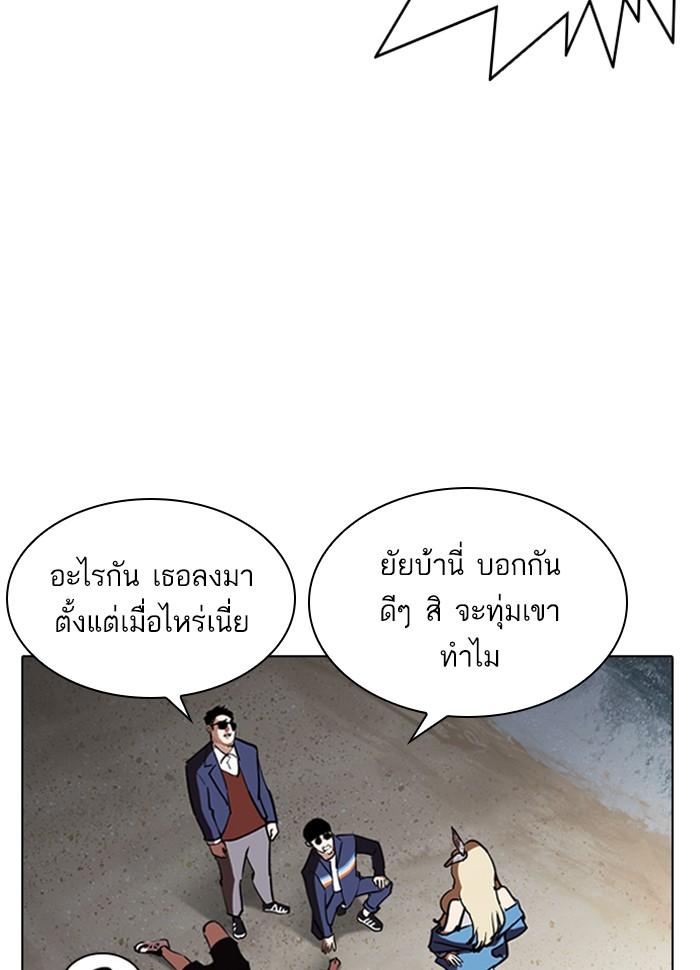 Lookism ตอนที่ 262 หน้า 72