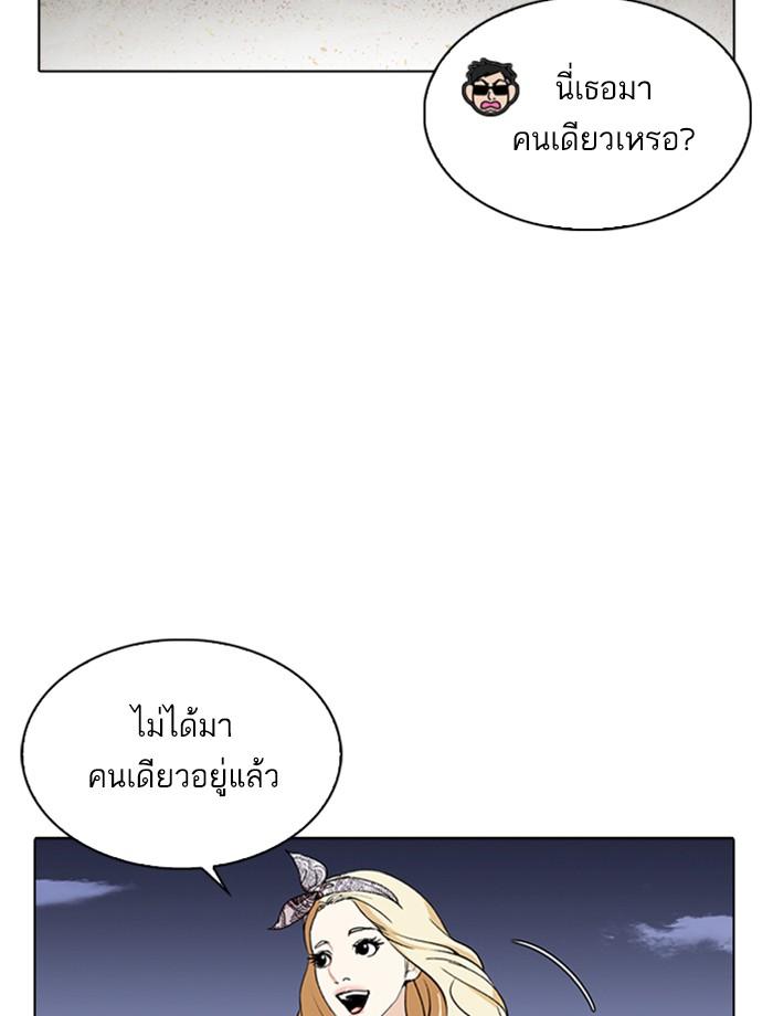 Lookism ตอนที่ 262 หน้า 75