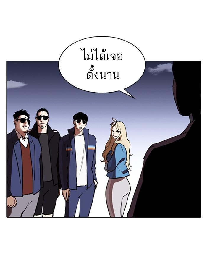 Lookism ตอนที่ 262 หน้า 77