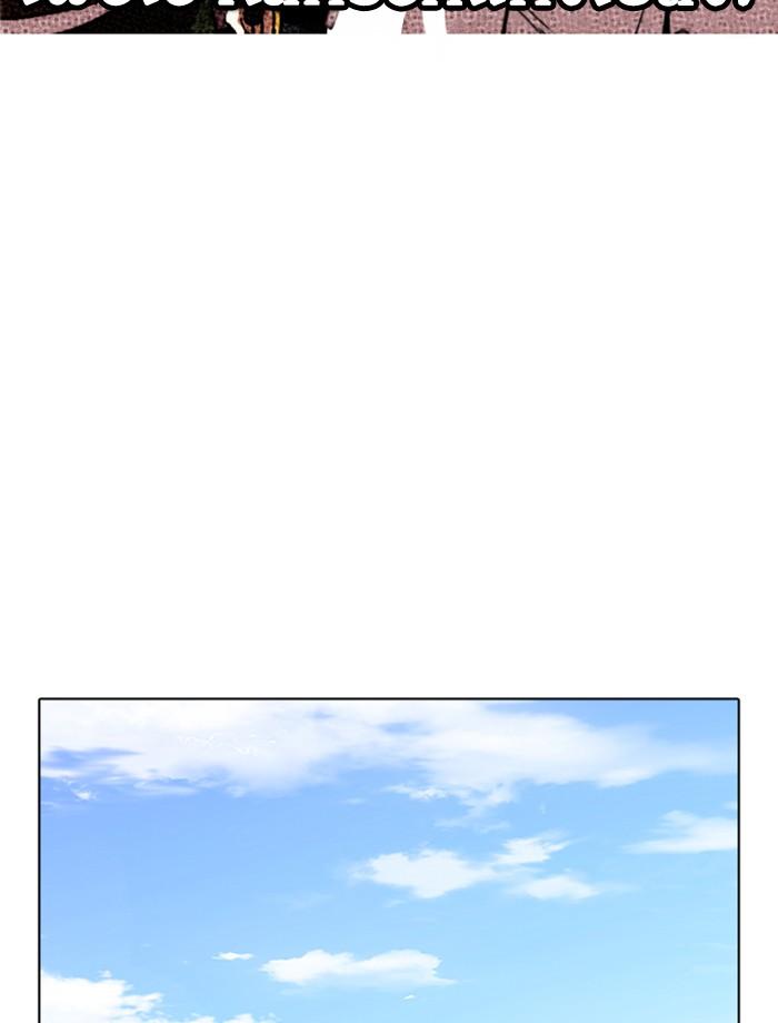 Lookism ตอนที่ 262 หน้า 82