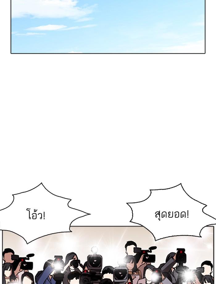 Lookism ตอนที่ 262 หน้า 83