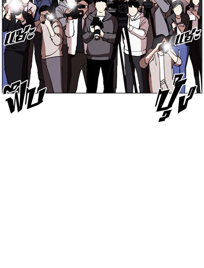 Lookism ตอนที่ 262 หน้า 84