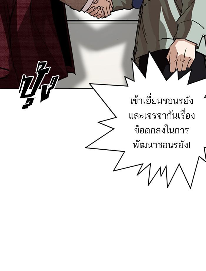 Lookism ตอนที่ 262 หน้า 86
