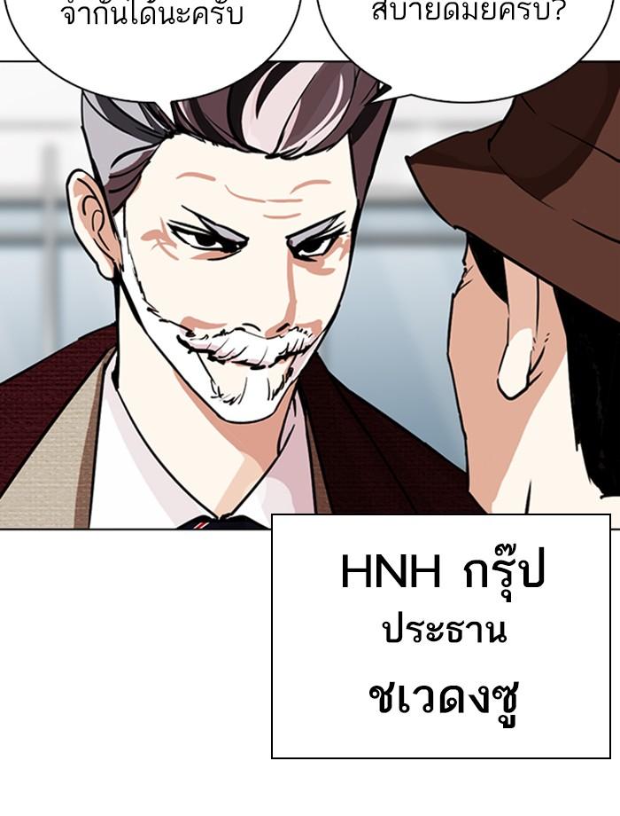 Lookism ตอนที่ 262 หน้า 89