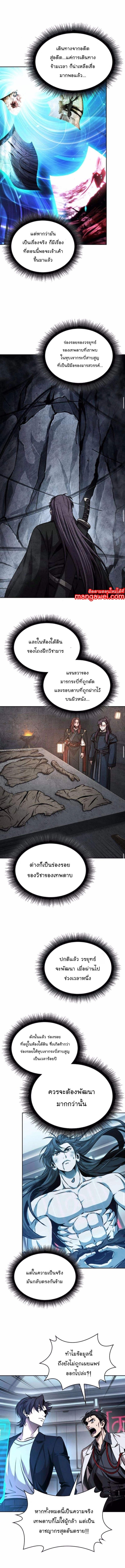 Nano Machine นาโนมาชิน ตอนที่ 262 หน้า 9