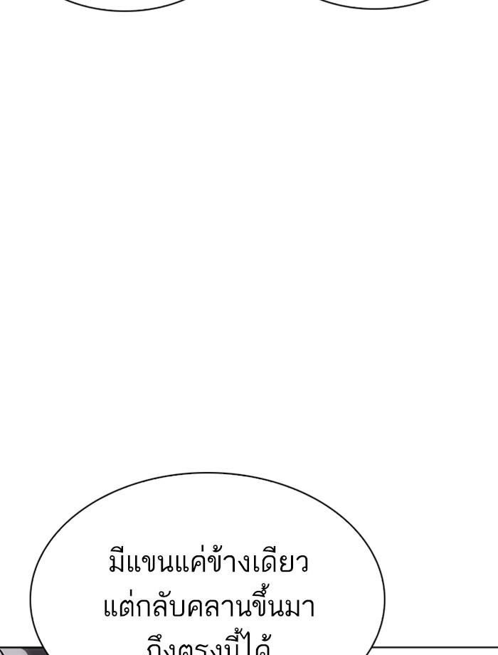 Lookism ตอนที่ 262 หน้า 92