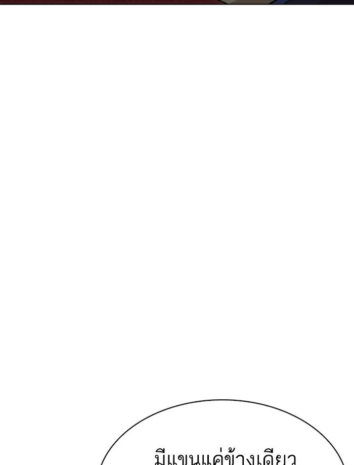 Lookism ตอนที่ 262 หน้า 94