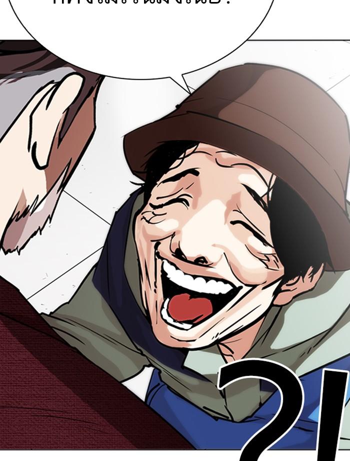 Lookism ตอนที่ 262 หน้า 99