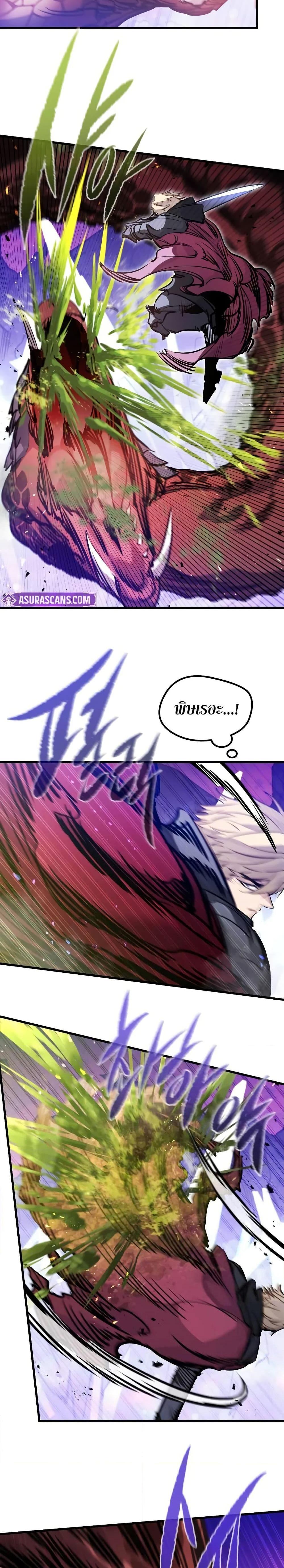 The Regressed Mercenary’s Machinations ตำนานราชาแห่งทหารรับจ้าง ตอนที่ 26 หน้า 21