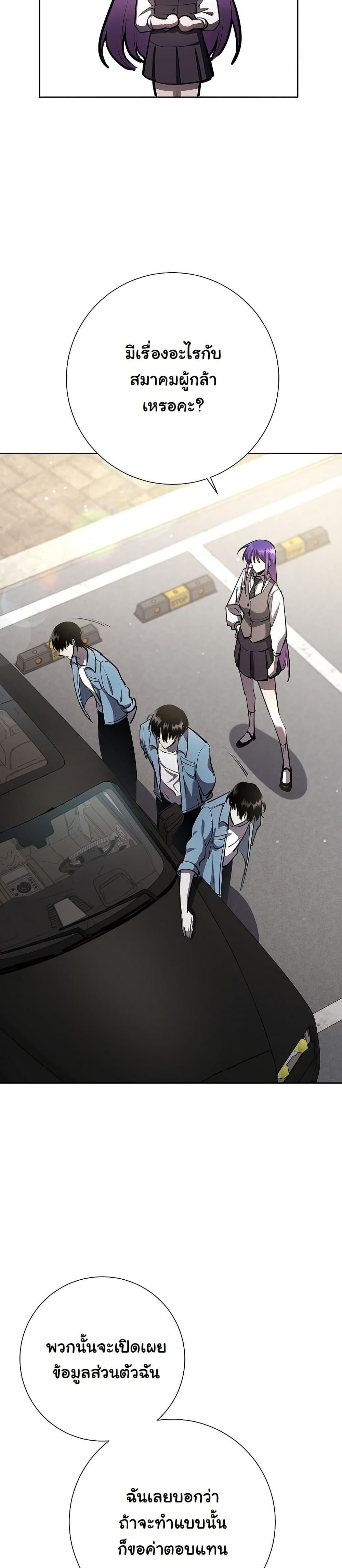 The Sword God from a Ruined World เทพดาบผู้รอดจากโลกที่ล่มสลาย ตอนที่ 26 หน้า 21