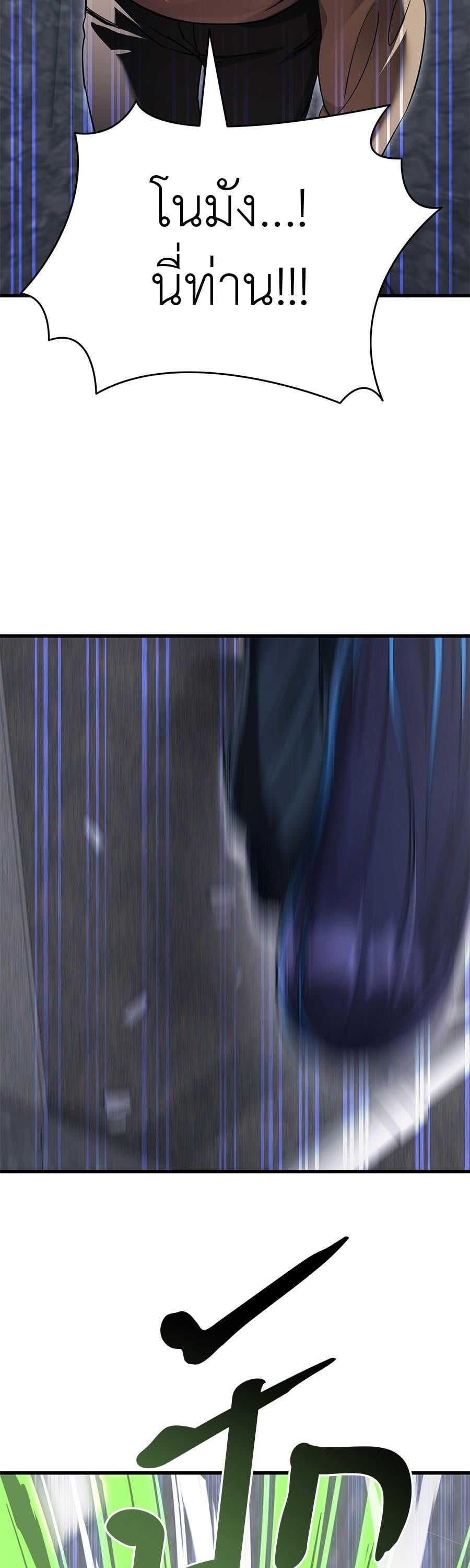 Reincarnation Path of The Underworld King ยอมรา ผู้พิพากษาจากนรก ตอนที่ 26 หน้า 21