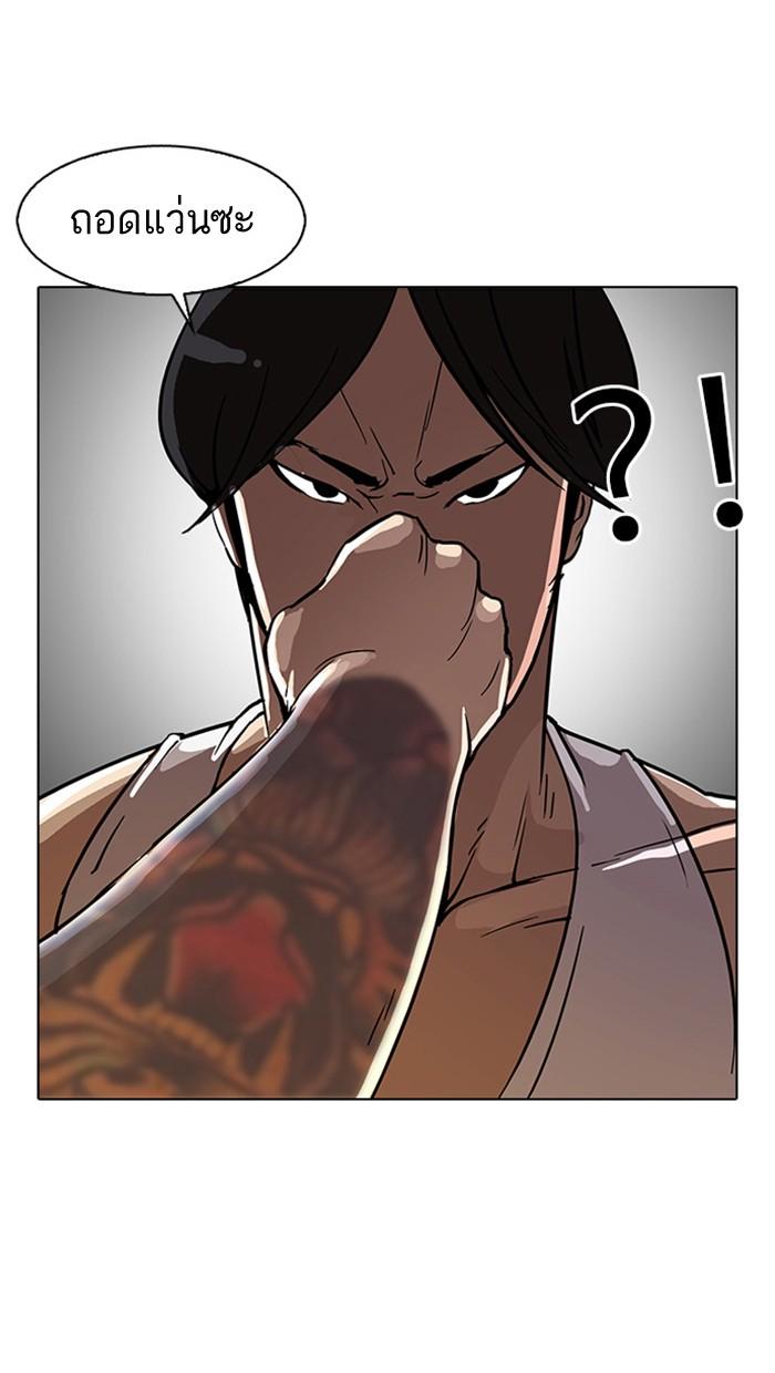 Lookism ตอนที่ 26 21