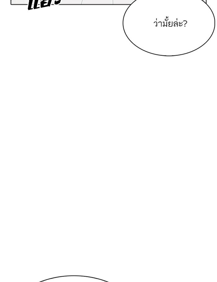 Lookism ตอนที่ 262 หน้า 103