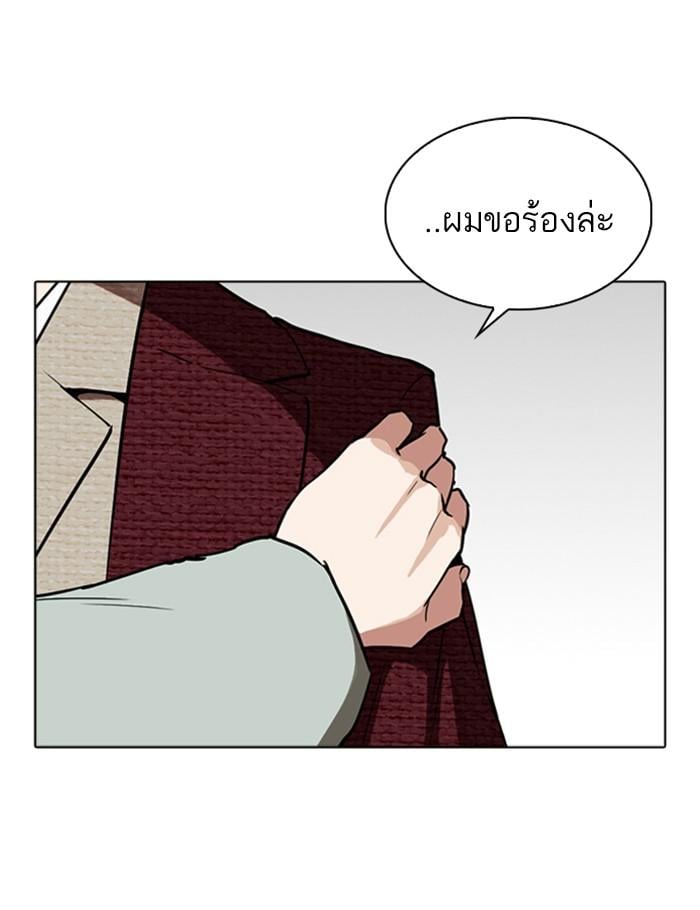 Lookism ตอนที่ 262 หน้า 109