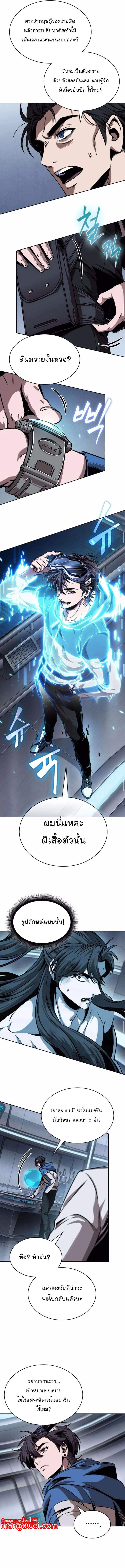 Nano Machine นาโนมาชิน ตอนที่ 262 หน้า 11