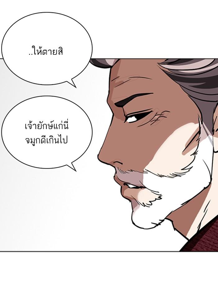 Lookism ตอนที่ 262 หน้า 114