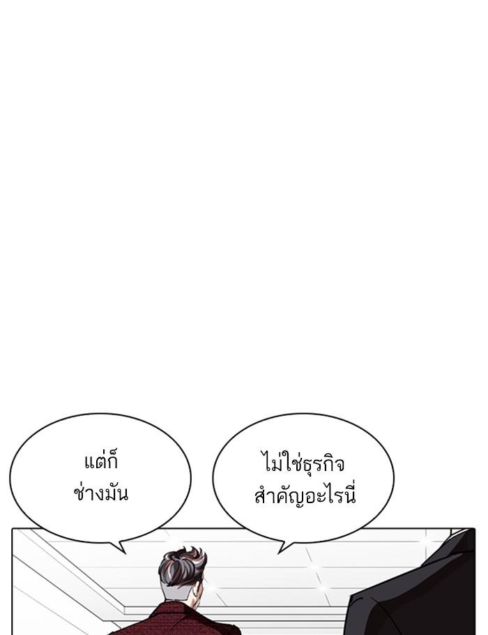 Lookism ตอนที่ 262 หน้า 115