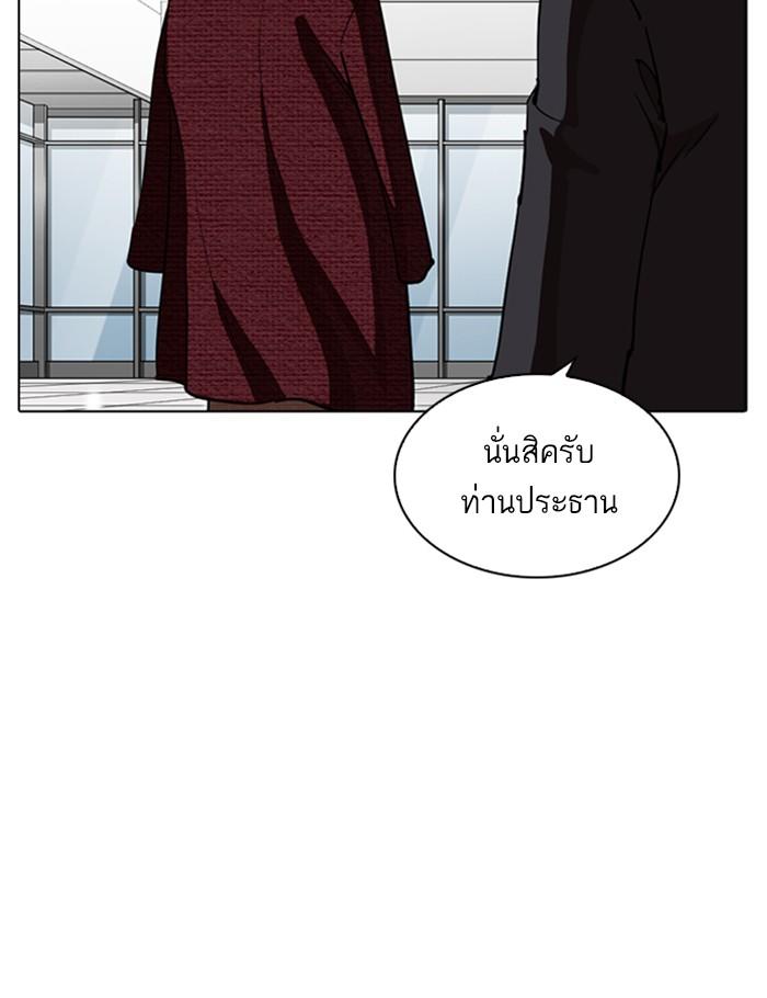 Lookism ตอนที่ 262 หน้า 116
