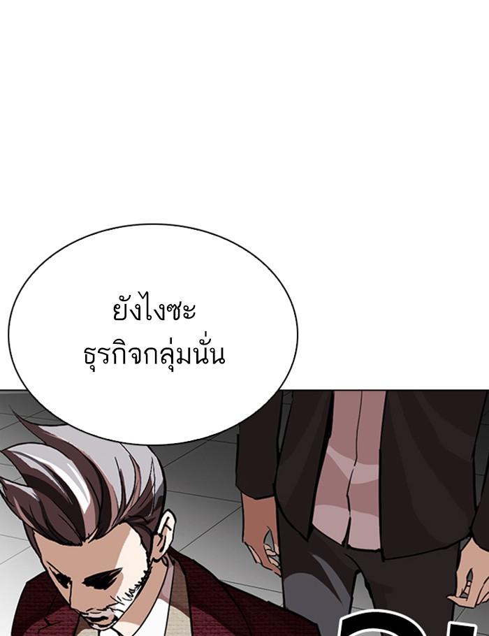 Lookism ตอนที่ 262 หน้า 117