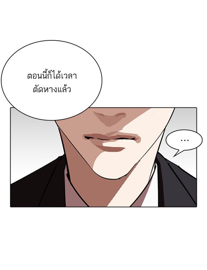 Lookism ตอนที่ 262 หน้า 119