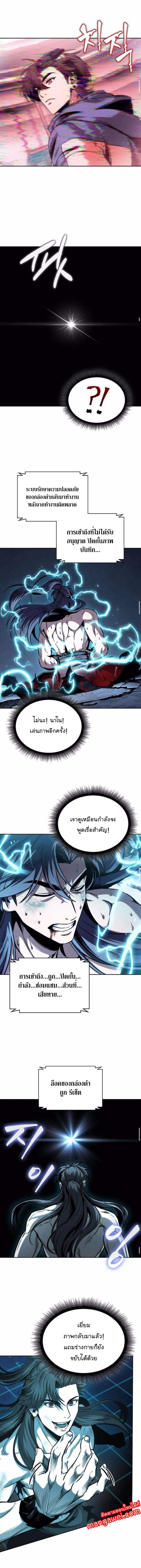 Nano Machine นาโนมาชิน ตอนที่ 262 หน้า 12
