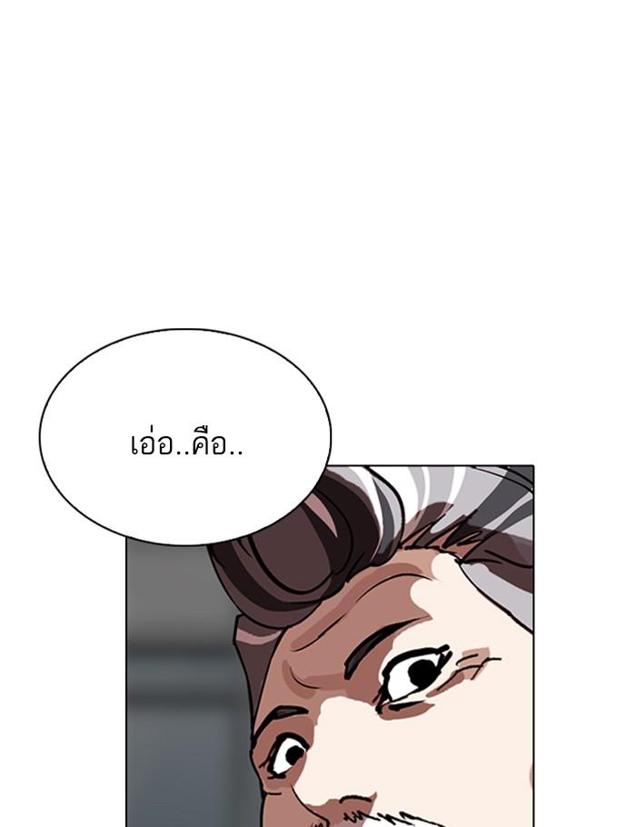 Lookism ตอนที่ 262 หน้า 120