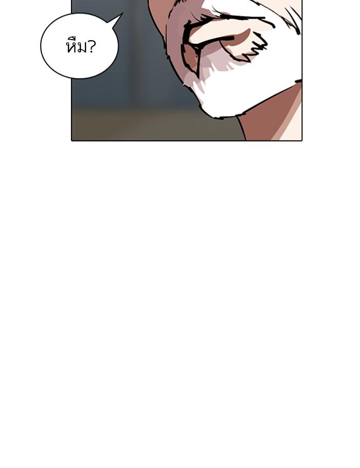 Lookism ตอนที่ 262 หน้า 121