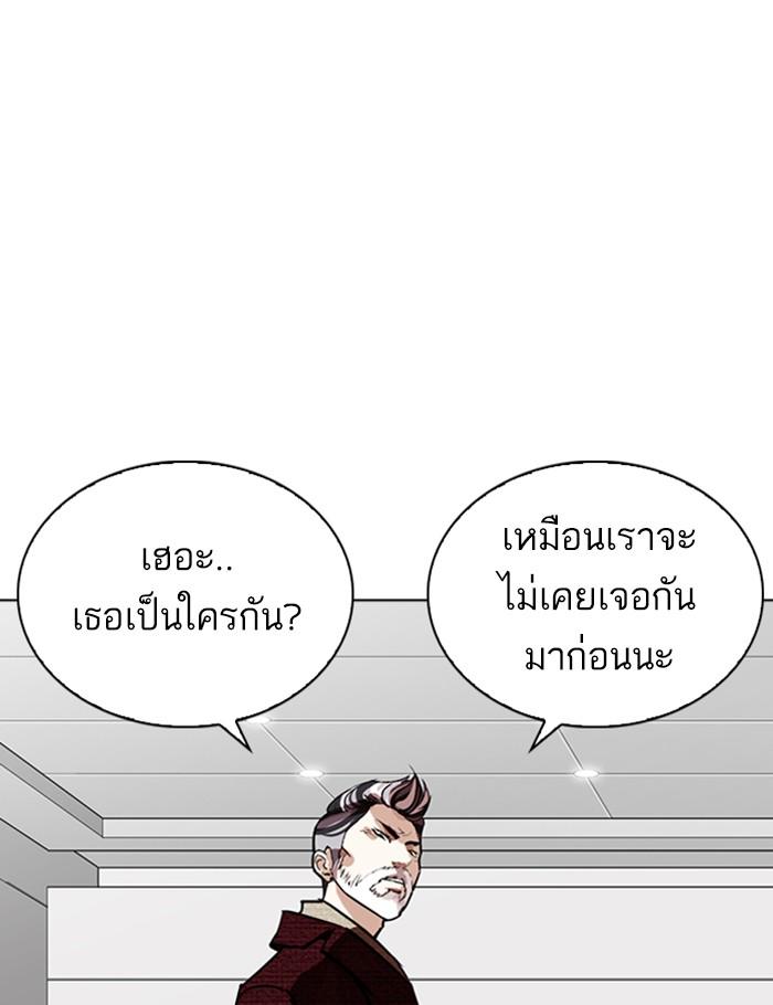Lookism ตอนที่ 262 หน้า 124