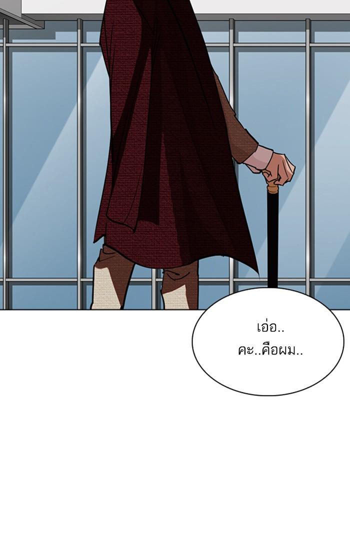 Lookism ตอนที่ 262 หน้า 125