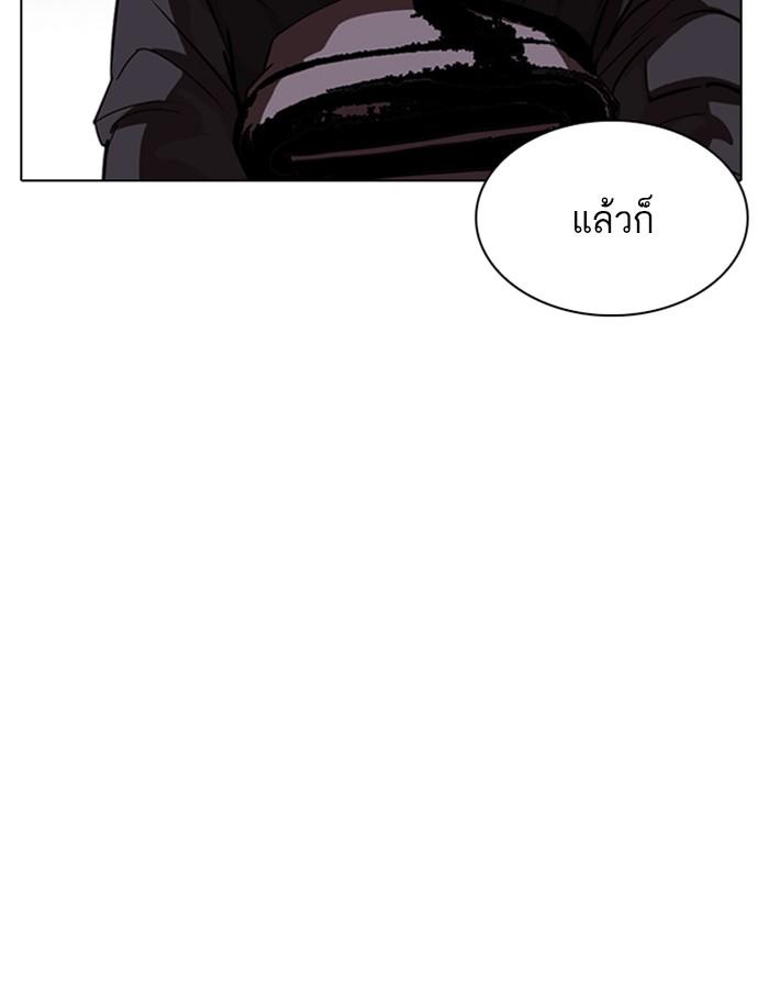 Lookism ตอนที่ 262 หน้า 127