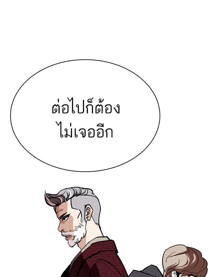 Lookism ตอนที่ 262 หน้า 128