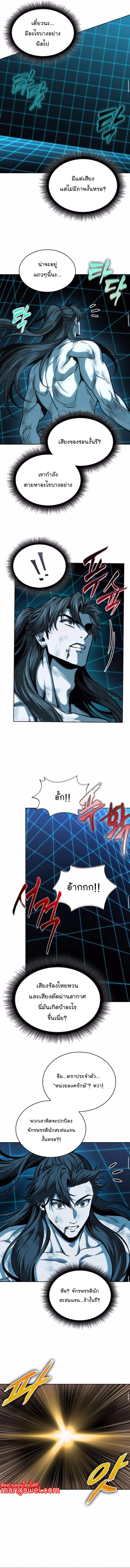 Nano Machine นาโนมาชิน ตอนที่ 262 หน้า 13