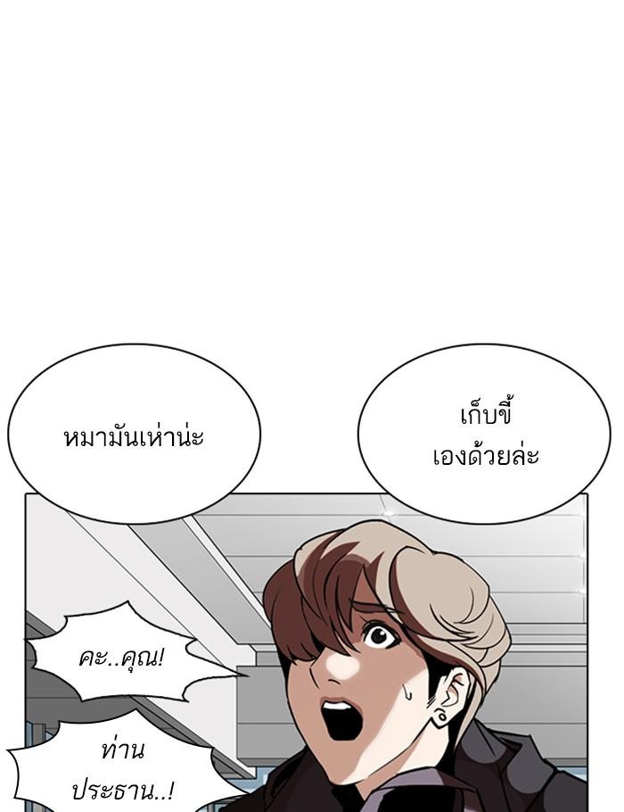 Lookism ตอนที่ 262 หน้า 131
