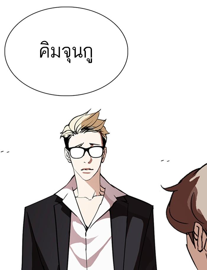 Lookism ตอนที่ 262 หน้า 133