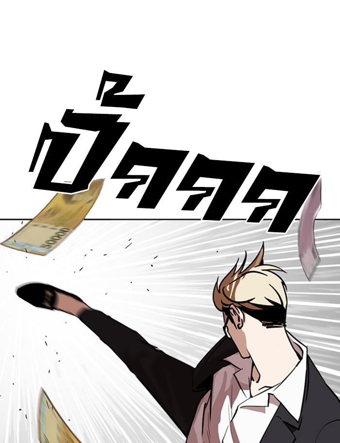 Lookism ตอนที่ 262 หน้า 135