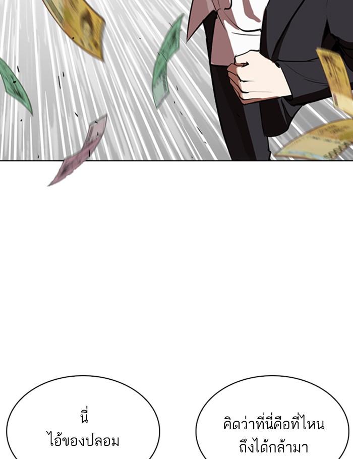 Lookism ตอนที่ 262 หน้า 136