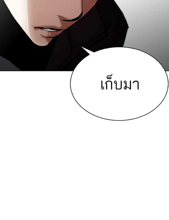 Lookism ตอนที่ 262 หน้า 146