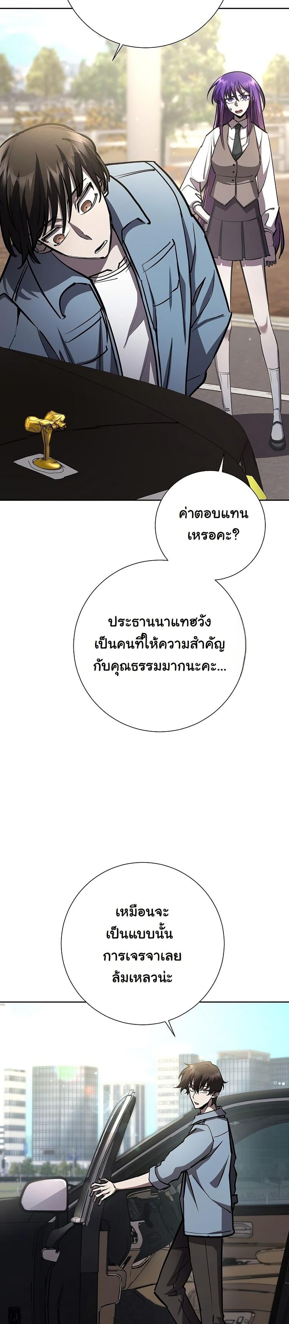 The Sword God from a Ruined World เทพดาบผู้รอดจากโลกที่ล่มสลาย ตอนที่ 26 หน้า 22