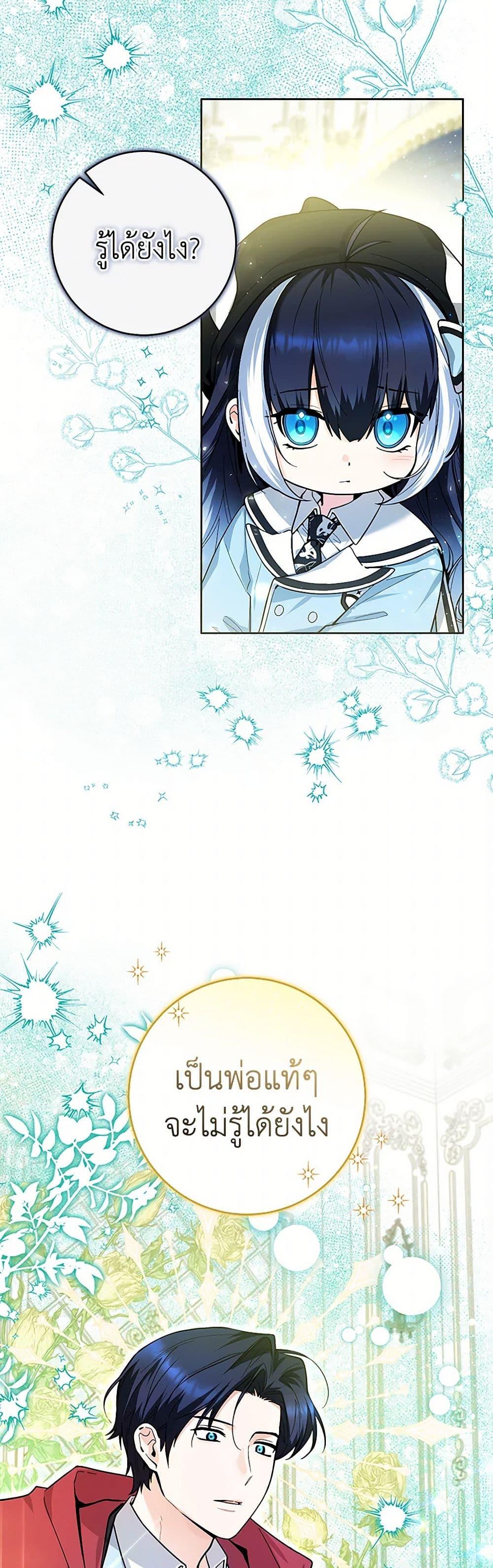 Black Killer Whale Baby สาวน้อยวาฬเพชฌฆาตดำ ตอนที่ 26 หน้า 22