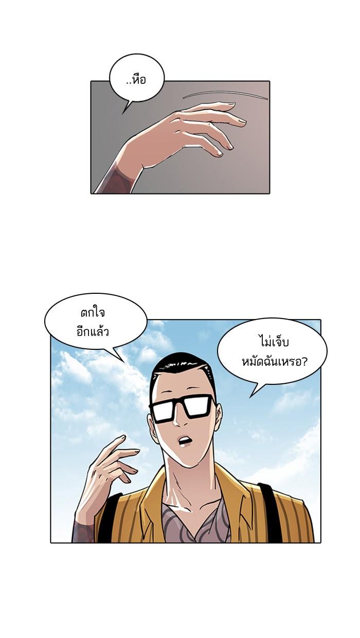 Lookism ตอนที่ 26 22
