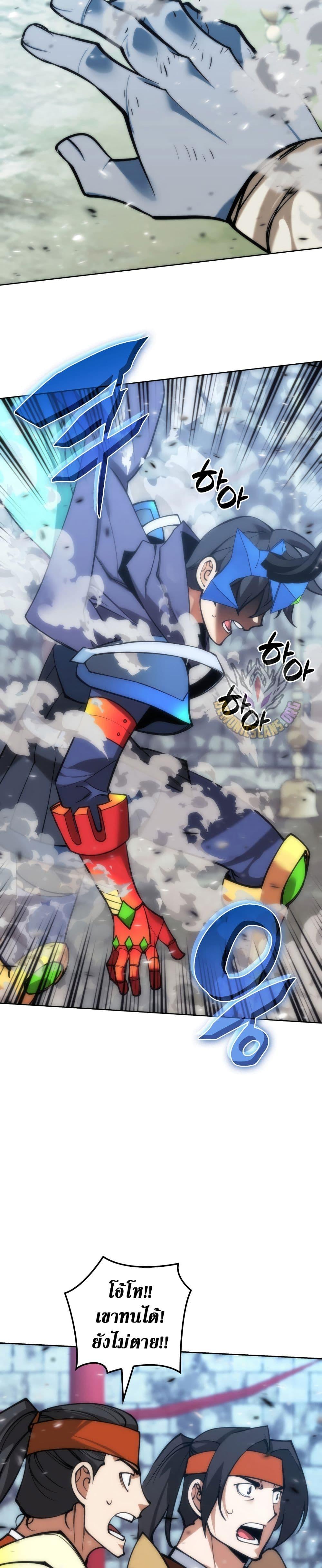 Overgeared จ้าวแห่งยุทธภัณฑ์ ตอนที่ 262 หน้า 25