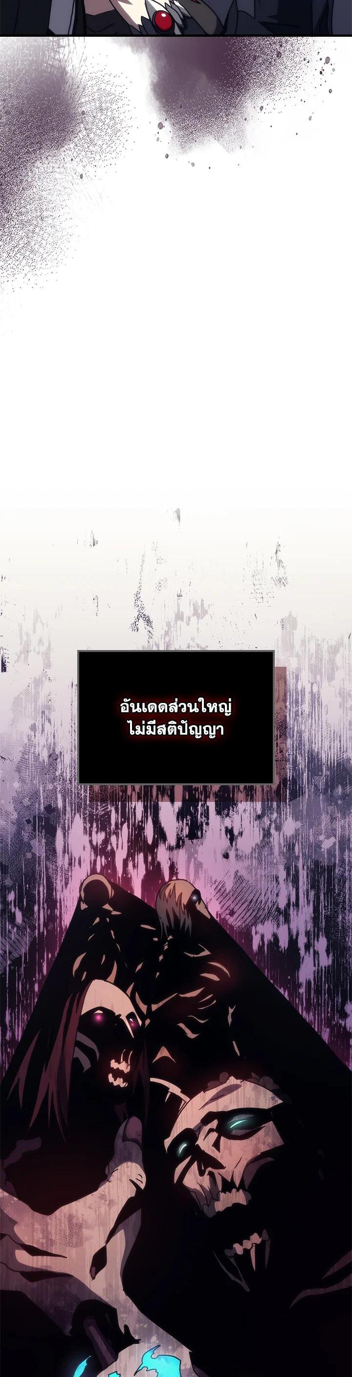 Mr Devourer Please Act Like a Final Boss ทำตัวให้สมกับเป็นมอนสเตอร์บอสหน่อยสิ คุณสวอลโลว์! ตอนที่ 26 หน้า 23