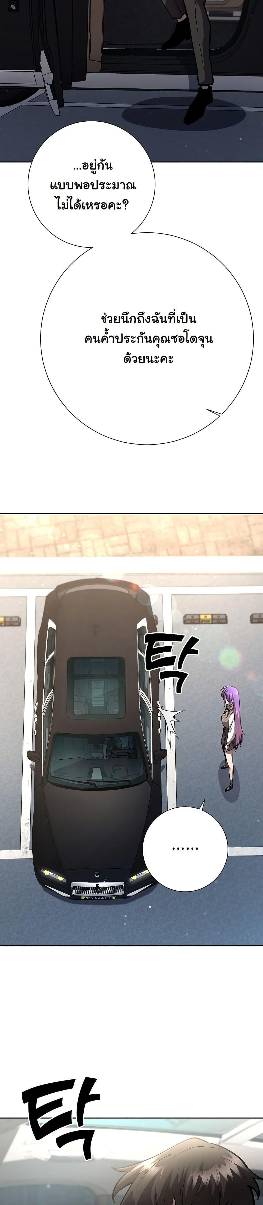 The Sword God from a Ruined World เทพดาบผู้รอดจากโลกที่ล่มสลาย ตอนที่ 26 หน้า 23