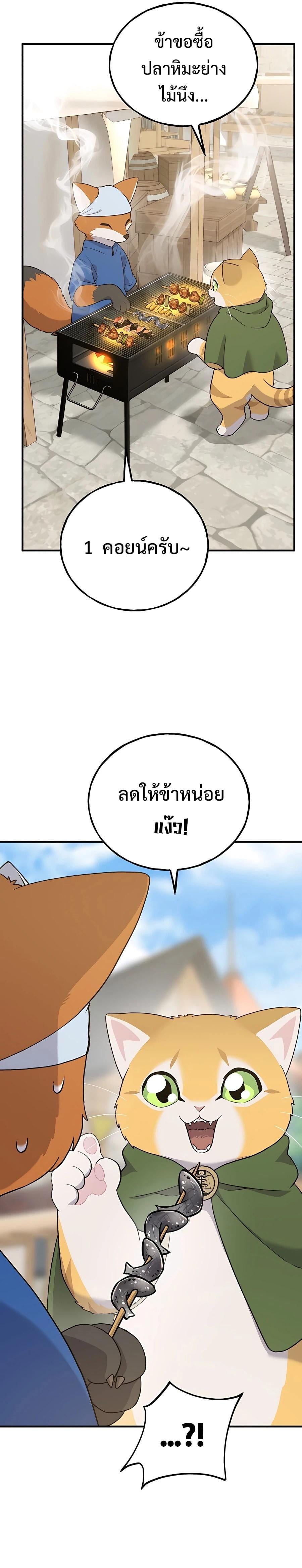 Solo Farming In The Tower ตอนที่ 26 หน้า 23