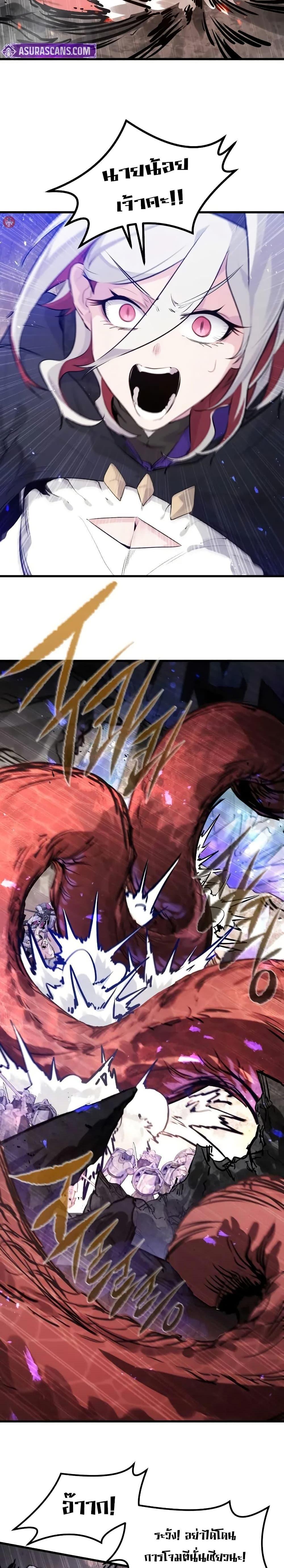 The Regressed Mercenary’s Machinations ตำนานราชาแห่งทหารรับจ้าง ตอนที่ 26 หน้า 24