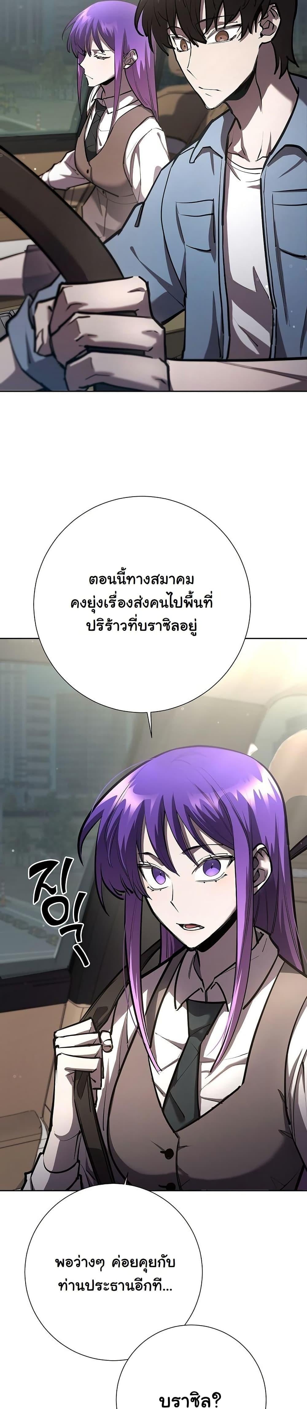 The Sword God from a Ruined World เทพดาบผู้รอดจากโลกที่ล่มสลาย ตอนที่ 26 หน้า 24