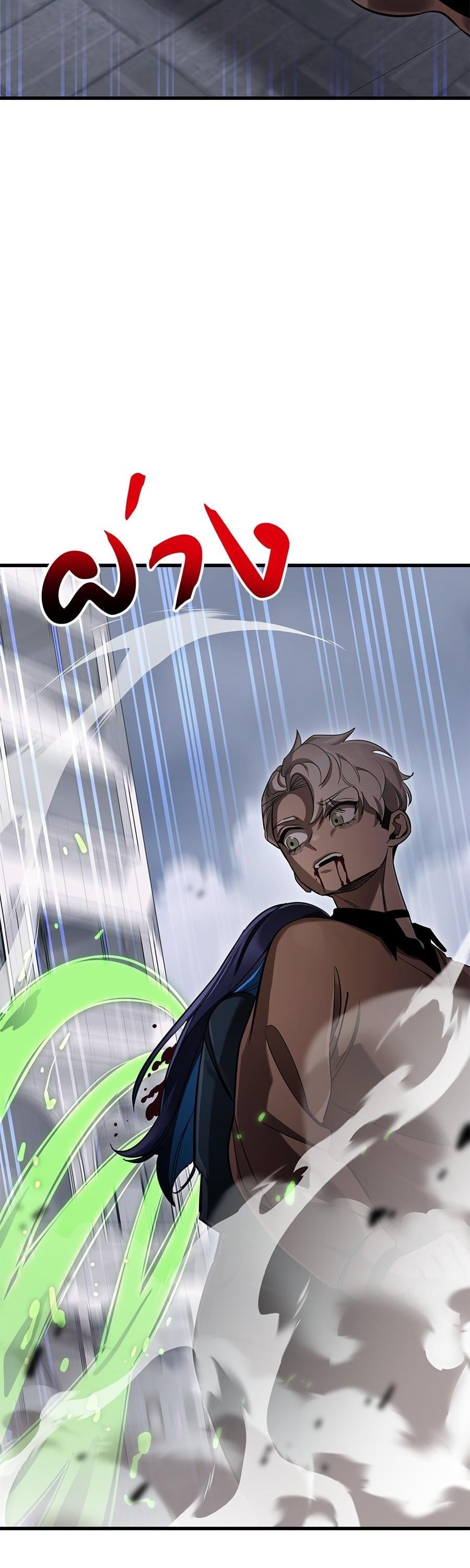 Reincarnation Path of The Underworld King ยอมรา ผู้พิพากษาจากนรก ตอนที่ 26 หน้า 24