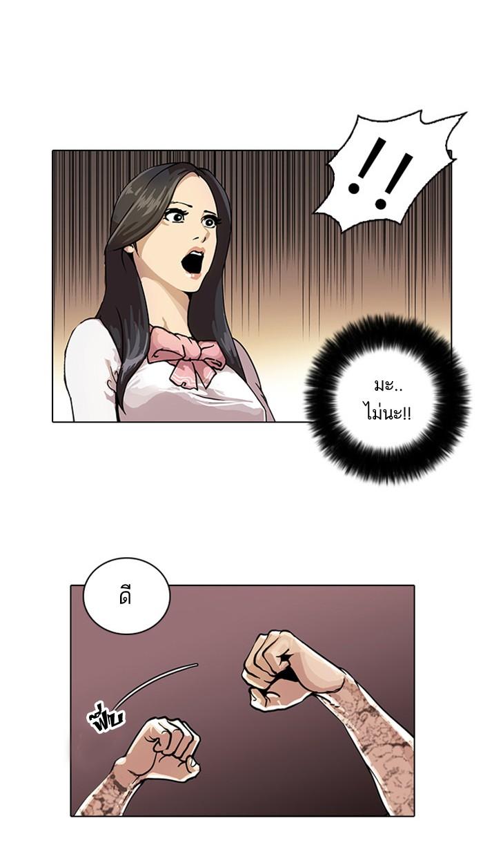 Lookism ตอนที่ 26 24