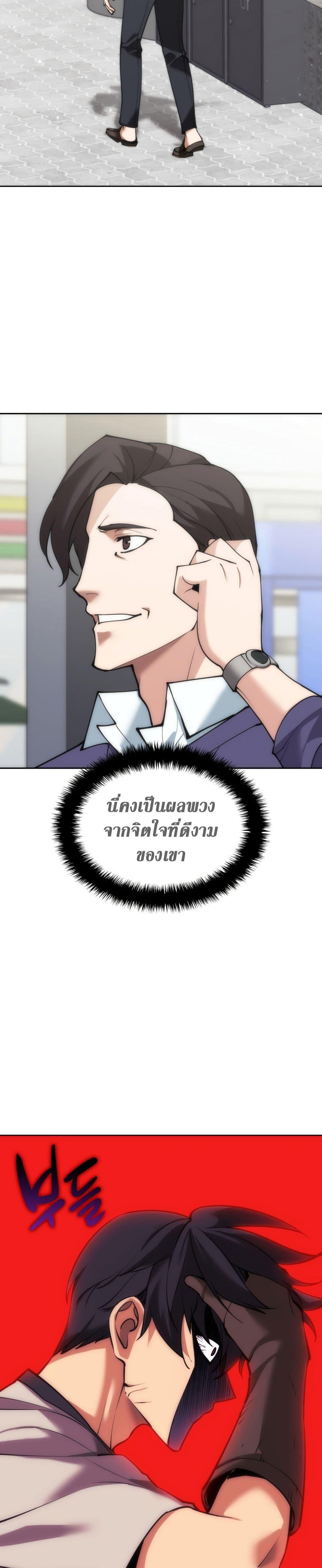 Overgeared จ้าวแห่งยุทธภัณฑ์ ตอนที่ 262 หน้า 43