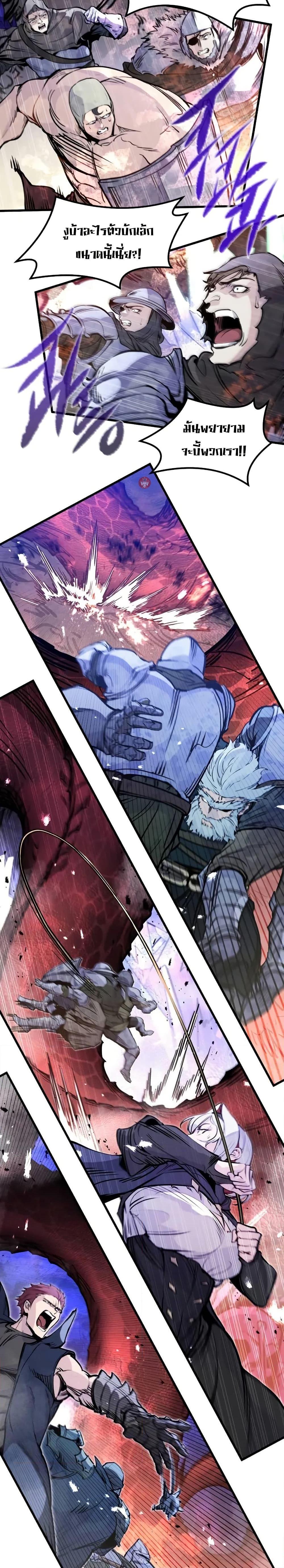 The Regressed Mercenary’s Machinations ตำนานราชาแห่งทหารรับจ้าง ตอนที่ 26 หน้า 25